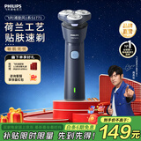 飞利浦（PHILIPS）剃须刀电动剃须刀飞利浦原装进口刮胡刀电动剃须刀胡须刀剃胡刀官方旗舰店送男友送长辈父亲节礼物 【新品款式】旋风1系 蓝星紫