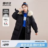 雪中飞【成毅推荐】时尚狐狸毛领交叉飘带温暖大毛领防风女士羽绒服 黑色|8056 M 165/88A