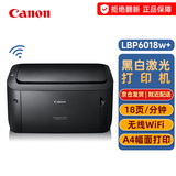 佳能（Canon）LBP6018w/6018L+黑白激光A4商用家用财务办公打印机 6018W【无线+usb连接】默认发6018w+