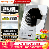 九阳电磁炉多档调节家用2200W大功率爆炒一体微晶大面板防水智能电磁灶【甄薄系列】双锅C22S-N630-A1