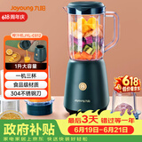 九阳（Joyoung）榨汁料理机 多功能易清洗家用1升搅拌机 打米糊果汁机婴儿辅食机 三杯配置JYL-C012 【价保618】
