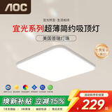 AOC卧室吸顶灯护眼 简约led灯具超薄普瑞灯珠三色64W 50cm包安装