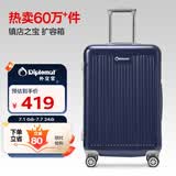 Diplomat外交官行李箱24英寸大容量拉杆箱男扩充层密码旅行箱女TC-6013TM