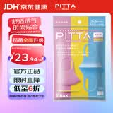 PITTA MASK 防尘防花粉口罩 黄蓝粉3枚/袋 儿童小码 可清洗使用