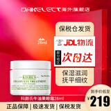科颜氏（Kiehl's）牛油果眼霜酪梨眼霜淡化细纹眼袋黑眼圈改善干纹眼部护理男女护肤 28g
