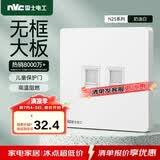 NVC雷士电工 开关插座 六类电脑电话插座 86型墙壁面板 N25奶油白