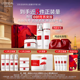 欧莱雅复颜水乳霜新年礼盒套装补水保湿护肤品生日礼物