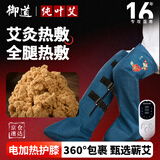 御道电加热护膝艾绒热敷长筒靴膝盖关节保暖神器老寒腿热敷理疗-蓝色