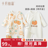 十月结晶婴儿衣服连体衣春夏款纯棉新生儿男女宝宝哈衣爬服四季款 柿柿如意两件装【A类纯棉】 52cm 【建议0-1个月宝宝】