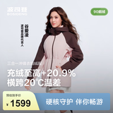 波司登（BOSIDENG）【叠变】冲锋衣鹅绒服明星同款女短三合一外套B250331302 【店长推荐】西曼粉/泥土棕-谷爱凌同款色 M 165/88A 体重约110-120斤