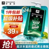 罗曼诺（ROMANO）沐浴露男士健肤清爽控油香体持久留香泡沫香氛沐浴乳经典香型600g