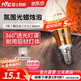 雷士（NVC）螺口灯泡led灯泡超亮尖泡蜡烛泡吊灯壁灯家用照明节能灯 【E14】7瓦暖白光 LED蜡烛尖泡