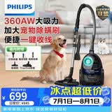 飞利浦（PHILIPS）卧式吸尘器家用清洁机强劲大功率大吸力吸尘吸灰吸螨虫除螨宠物家庭适用FC9573