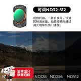 卓尔大疆pocket4/3滤镜运动相机滤镜套装大疆配件黑柔1/4磁吸安装快拆滤镜可调nd32-512减光镜