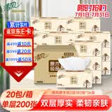 清风商用厚柔擦手纸2层180抽*36盒盒装抽纸餐巾纸卫生纸酒店商务整箱