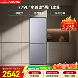 西门子（SIEMENS）279L两门小冰箱小户型风冷无霜 铂金活性净化 一级能效 银 BCD-279W(KG33NV141C)国家补贴