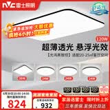 雷士（NVC）吸顶灯具客厅大灯卧室灯饰智能护眼2026新款高端大气led套餐光鸿