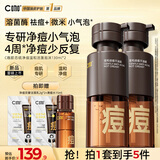 C咖胶态硫净痘温和洁面泡沫130ml*2控油祛痘清洁氨基酸慕斯洗面奶