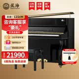 星海钢琴K-121A立式钢琴德国进口配件 凯旋系列 专业考级音乐学院88键