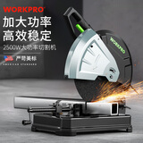 万克宝（WORKPRO）型材切割机钢材机锯铝机台锯金属切割机2500W大功率355型大底座