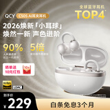 QCY C50S小耳球蓝牙耳机耳夹式AI翻译耳机不漏音骨传导概念碳纤维振膜通话降噪长续航 奶昔白