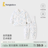 童泰宝宝套装秋冬季纯棉婴儿夹棉衣服儿童对开上衣高腰护肚裤子 蓝色 66 cm（纽扣）