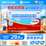 哈药 钙铁锌口服液蓝瓶10ml*10支 补钙补铁补锌 婴幼儿童青少年液体钙
