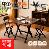 折叠桌餐桌家用小户型吃饭桌简易租房出租屋正方形小方桌子便携式 胡桃+黑架【70*70*74cm】