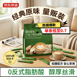 京东京造 经典三合一速溶咖啡粉拿铁110条1650g 原味微研磨 100%阿拉比卡