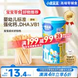 小鹿蓝蓝婴幼儿炭烧棒磨牙棒饼干强化钙宝宝儿童零食手指饼干130g 10月+