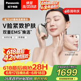 松下（Panasonic）UP微电流美容仪脸部提拉神器紧致肌肤嫩肤美容器送女生老婆生日礼物EH-SP85C