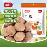 富昌 肉蔻50g 香辛料 肉豆蔻厨房调料四川卤料佐料香料火锅配料炖肉料