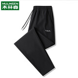 木林森（MULINSEN）运动裤男夏秋季薄款长裤户外休闲透气冰丝裤男跑步健身青年速干裤 黑色直筒 均码 3XL
