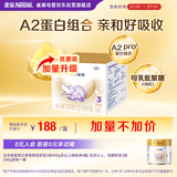 雀巢（Nestle）舒宜能恩3段 1200g A2 HMO奶粉 （12-36月）舒宜能恩新国标