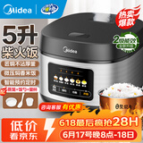美的（Midea）电饭煲5L大容量家用电饭锅5-6-10人多功能智能预约柴火饭煲汤煮粥蛋糕不粘内胆快速饭微压饭煲 5L 【行业爆款】微压焖香饭