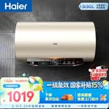 海尔国家补贴电热水器60升JT3 金刚无缝胆 家用3300W变频节能速热 免换镁棒 一级能效京东自营上门安装