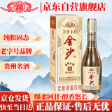 金沙品味80版 清酱兼香型白酒 54度 500ml 单瓶装 收藏 自饮送礼