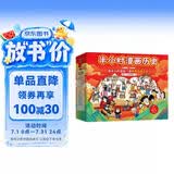 半小时漫画中国史+世界史8本套礼盒 赠笔袋时间轴海报2个mini吧唧 看半小时漫画通世界各国历史 陈磊·半小时漫画团队中小学生课外阅读书 科普漫画 年货节 送礼推荐
