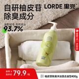 lorde里兜狗狗沐浴露猫咪宠物香波天然除臭洗护一体抑菌驱螨去油型400g