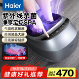 海尔（Haier）【父亲节礼物】足部按摩器足疗机脚底脚部腿部按摩仪送老年人长辈健康生日礼物送爸妈W1-101HU9