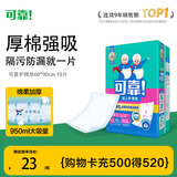 可靠（COCO）成人护理垫XL10片(60*90cm)加厚防漏老年人隔尿垫产褥垫床垫