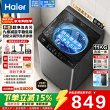海尔（Haier）波轮洗衣机全自动8/10/12公斤直驱变频/定频纳米微泡净大容量家用租房智能除菌螨桶自洁以旧换新 【新品推荐】11公斤9维减震+清新换风+超净洗 波轮