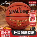 斯伯丁（SPALDING）篮球5号室内外耐磨兼用五号PU材质青少年儿童篮球77-476Y5