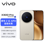 vivo X300 Pro 12GB+256GB 旷野棕 蔡司2亿APO超级长焦 蓝图影像双芯 5年持久流畅OriginOS 6 AI手机