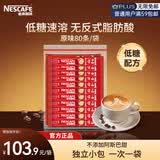 雀巢（Nestle）1+2原味速溶咖啡粉15g*80条 袋装 （简易装） 微研磨