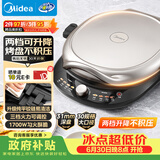 美的（Midea）【价低头部主播9折】电饼铛 双面加热家用煎烤机烙饼锅烤肉煎饼薄饼机抗菌可升降烤盘 JKE30T78