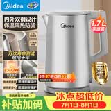 美的（Midea）电热水壶烧水壶316L母婴级不锈钢自动断电1500W内外双钢0涂层1.7L容量MK-SHM1730-PRO