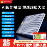 当当狸智能棋盘五子棋围棋ai电子棋盘儿童生日礼物男孩女孩4-15岁玩具