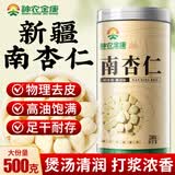 神农金康 新疆南杏仁500g 杏仁原味无添加 正宗去皮原装大颗粒 可打杏仁粉