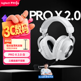 罗技（G）PROX2代lightspeed无线蓝牙三模游戏耳机7.1环绕声电脑头戴式耳机GPW2代fps听声辩位耳机耳麦 白色